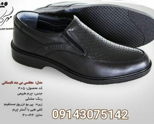 کفش عمده مردانه ایرانی با قیمت ارزان